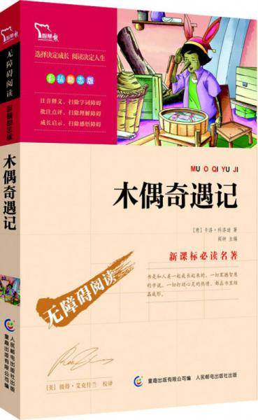 智慧熊