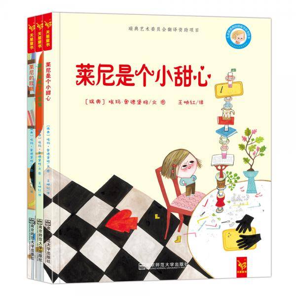 天星童书・儿童敏感期情绪疏导故事绘本