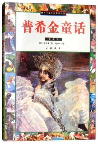 吹牛大王历险记