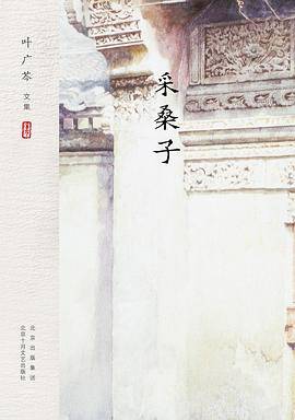 采桑子