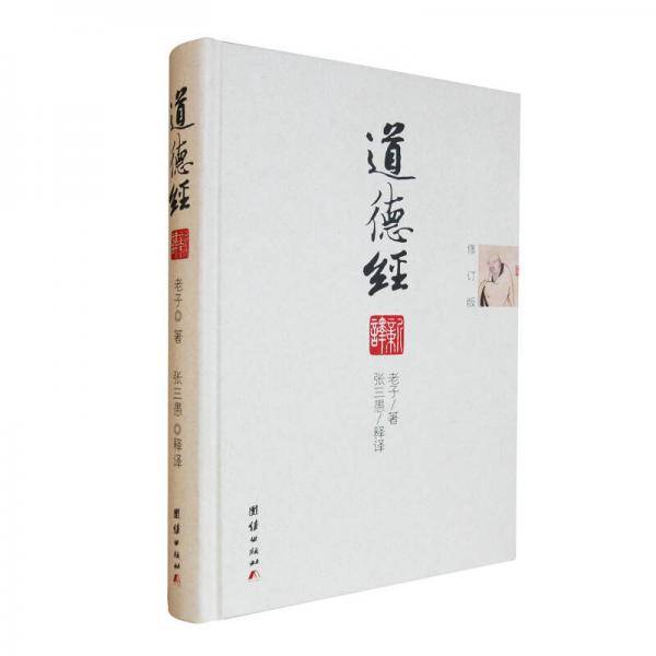 生命智慧书