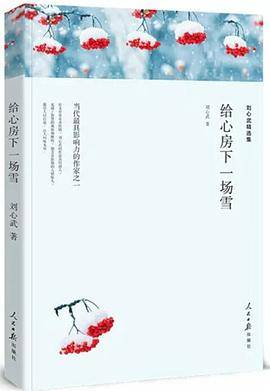 给心房下一场雪