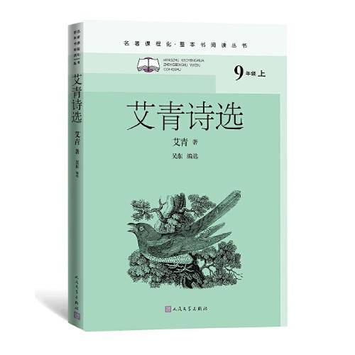 普林斯顿文学课