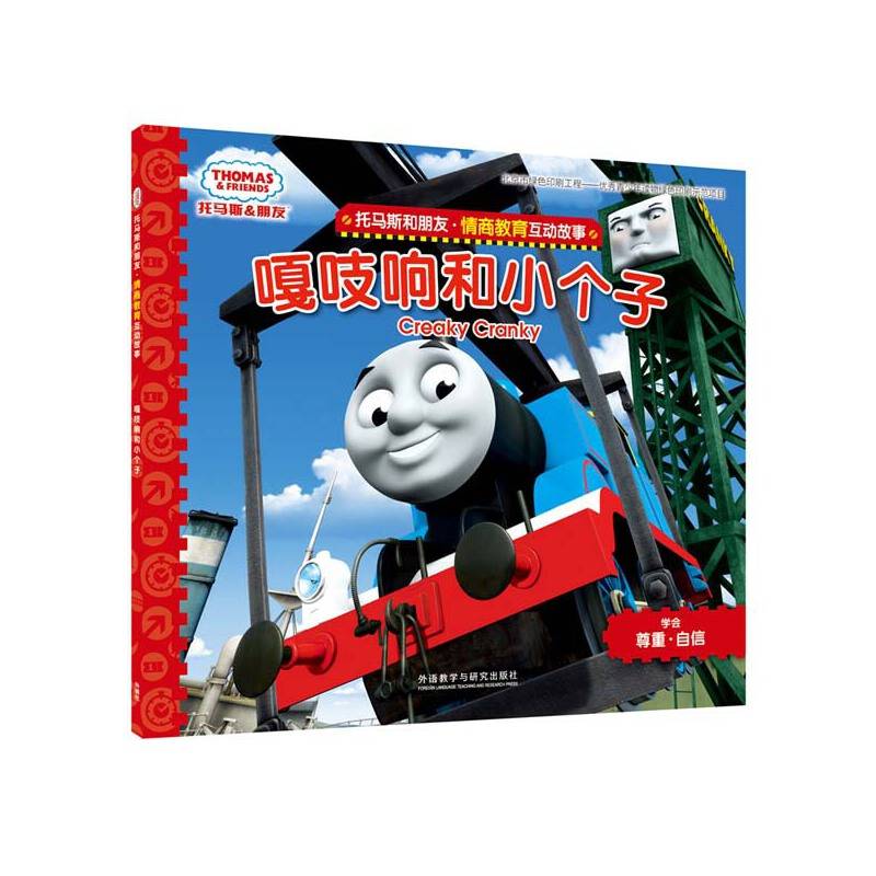 嘎吱响和小个子