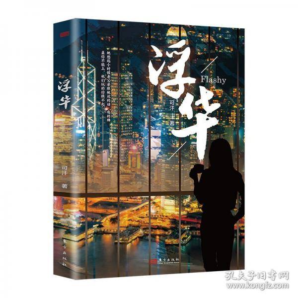 浮华 可汗