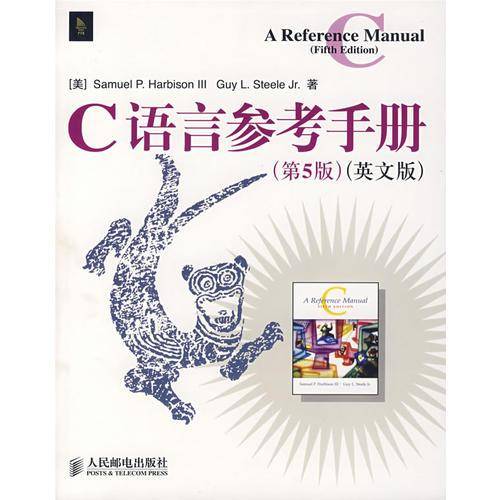 C语言参考手册