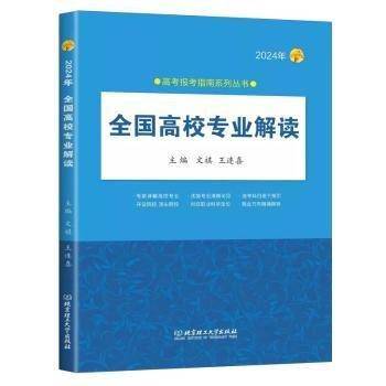 2024年全活高效专业解读
