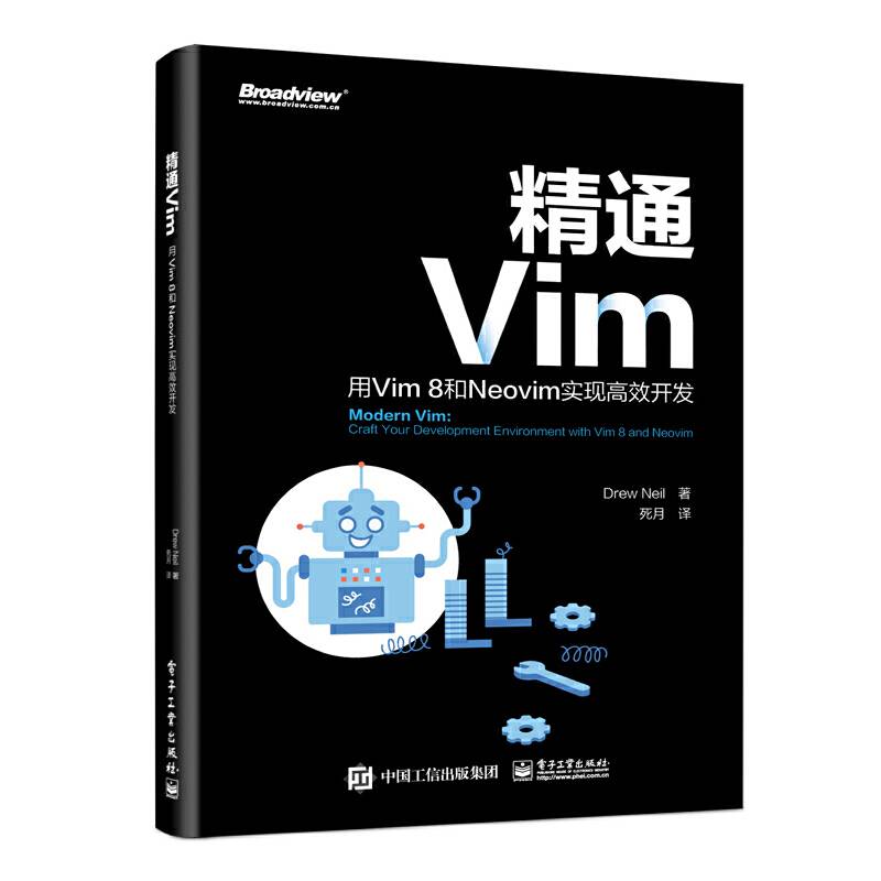 精通Vim：用Vim 8和Neovim实现高效开发