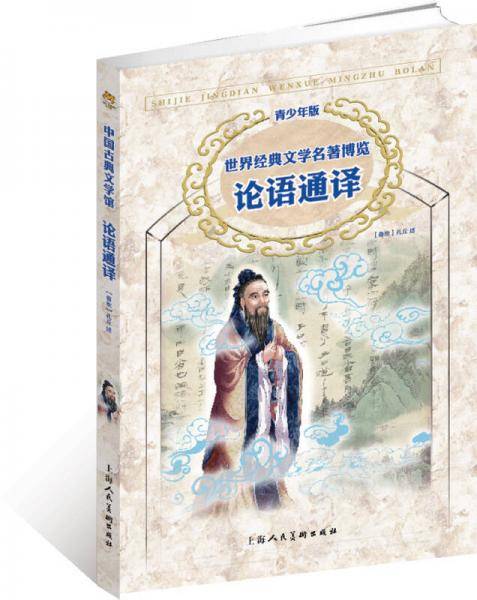 中国古典文学馆