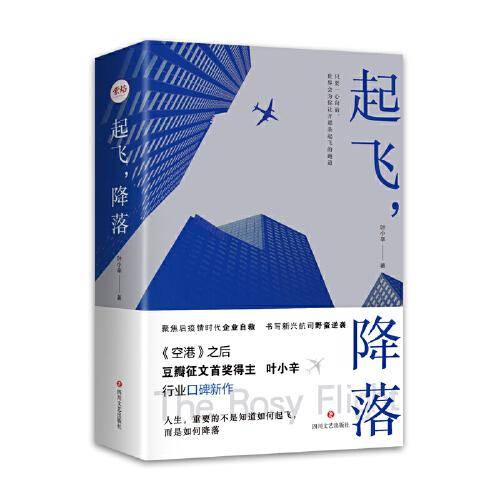 起飞，降落