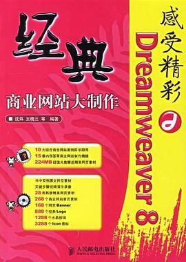 感受精彩