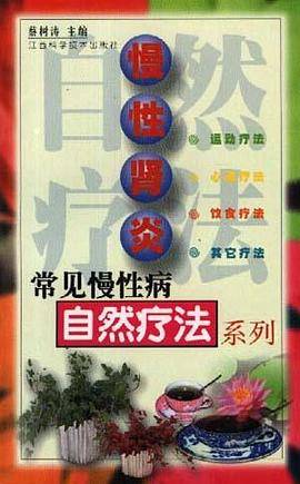 慢性肾炎