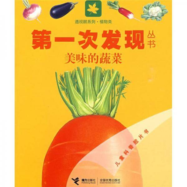 植物类