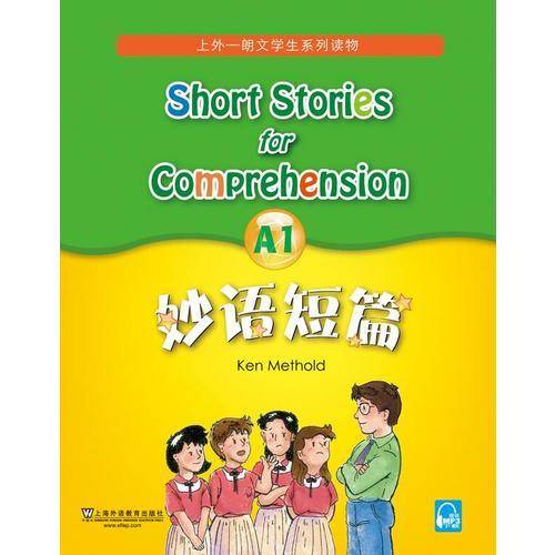 妙语短篇A1