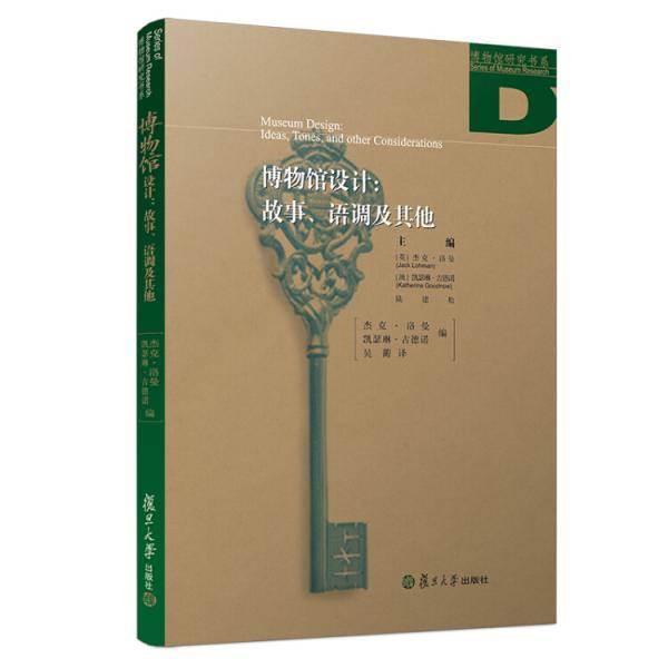 博物馆设计
