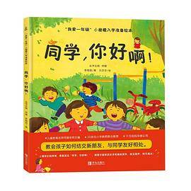 同学，你好啊！