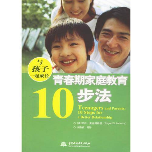 与孩子一起成长