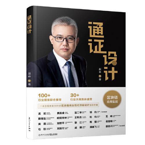 通证设计