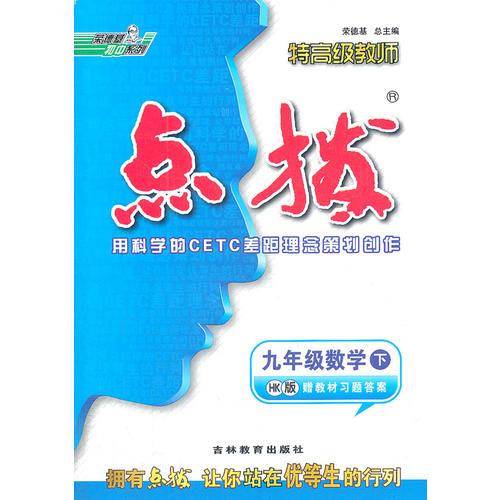 九年级数学下