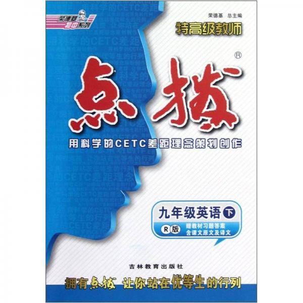 九年级英语下