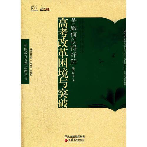 苦旅何以得纾解