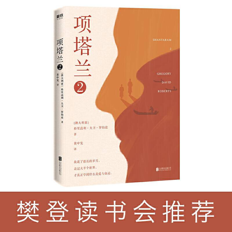 项塔兰. 2
