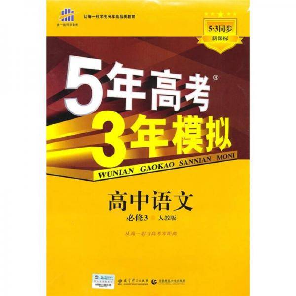 高中语文