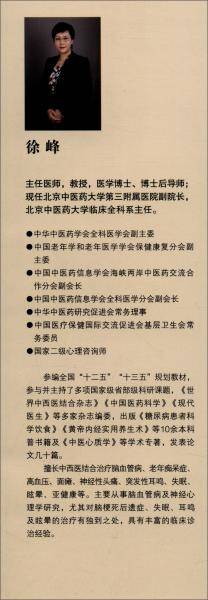 阴阳调和，脏腑安、病不找