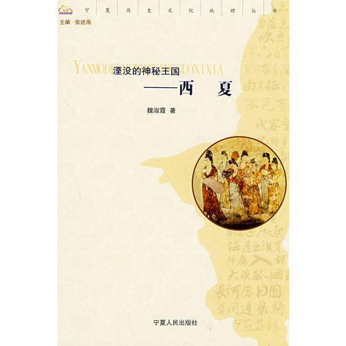 湮没的神秘王国