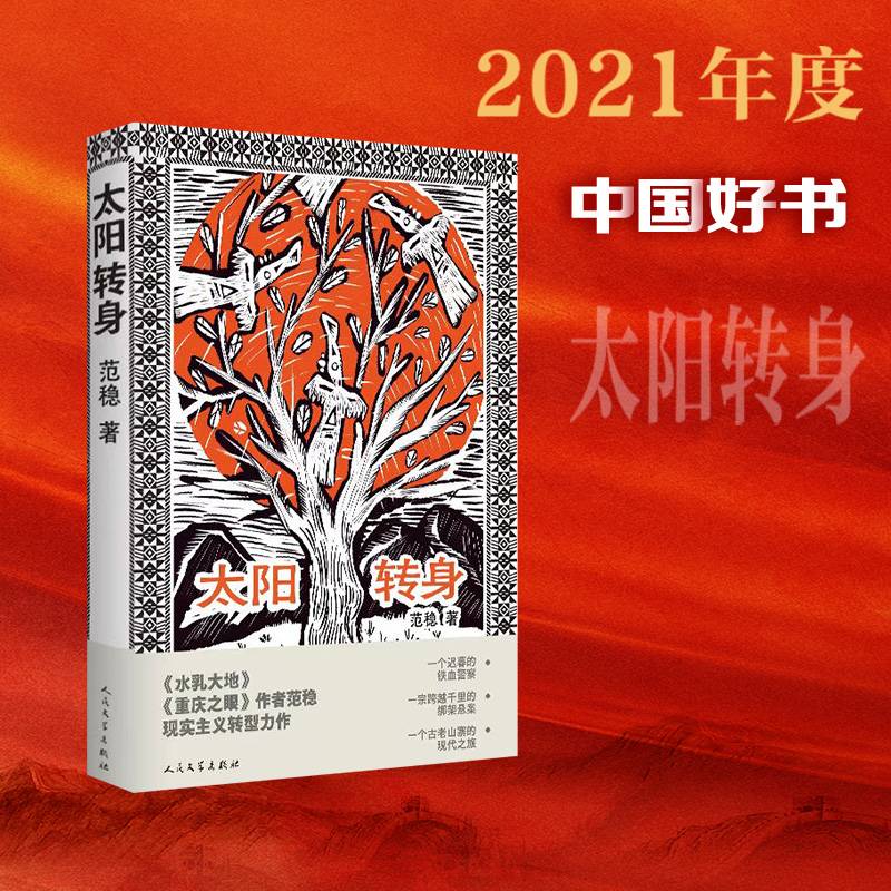 陳三立刊楊守敬校山谷集