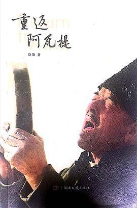 重返阿瓦提