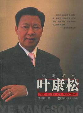 温州之子