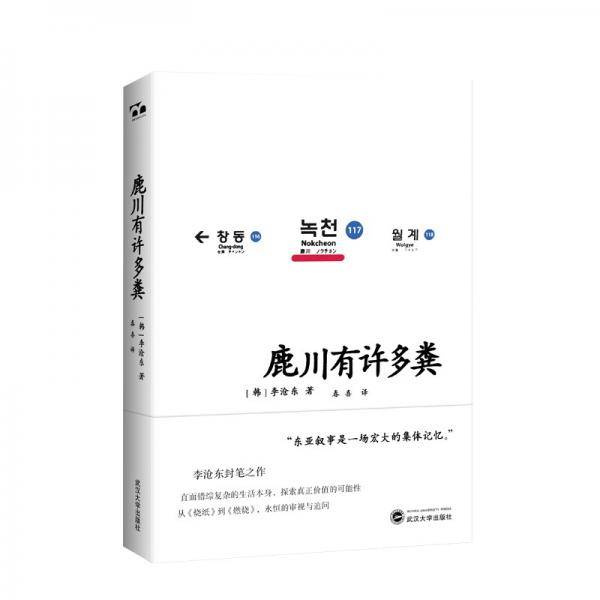 鹿川有许多粪