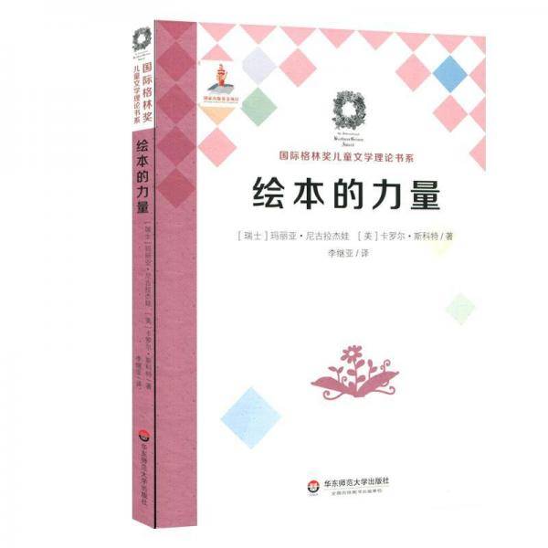 绘本的力量