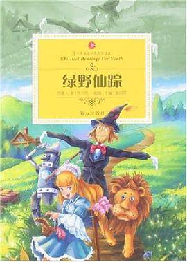 长腿叔叔/青少年必读世界文学经典