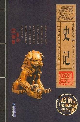 经典国学系列丛书