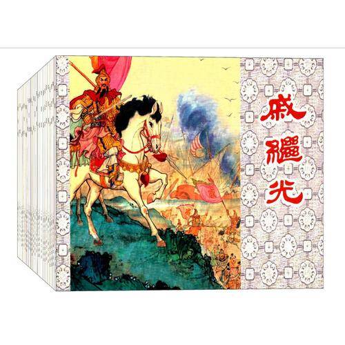 中国历史人物连环画 收藏本（套装全30册）