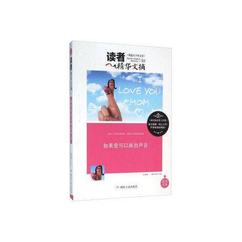 如果爱可以画出声音