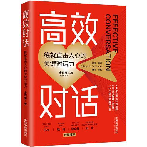 高效对话