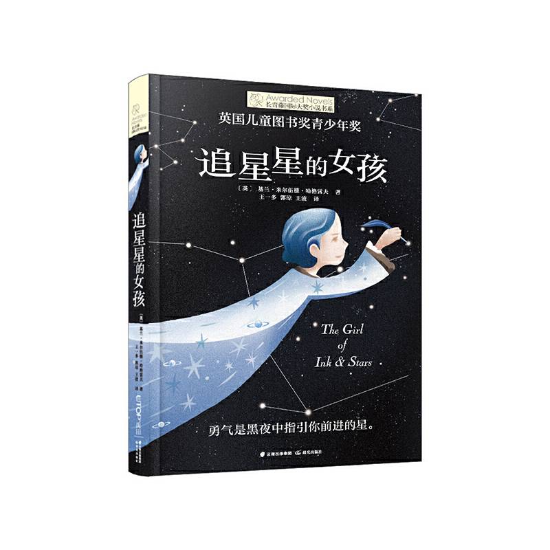 追星星的女孩