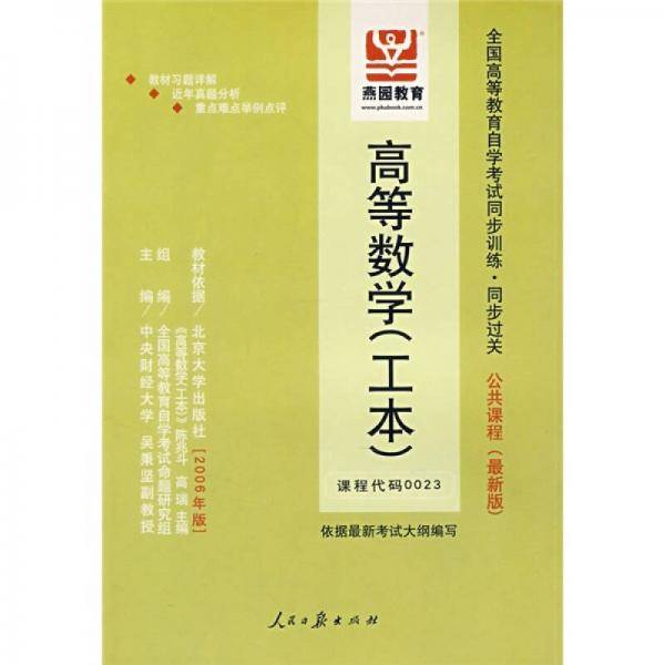 概率论与数理统计