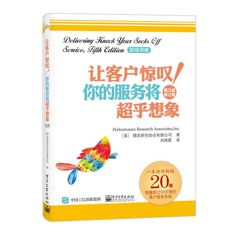 让客户惊叹！