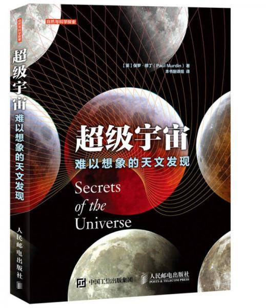 超级宇宙