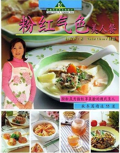 粉红气色美人餐