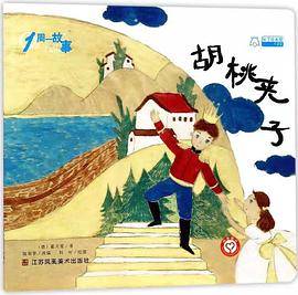 胡桃夹子/1周一故事