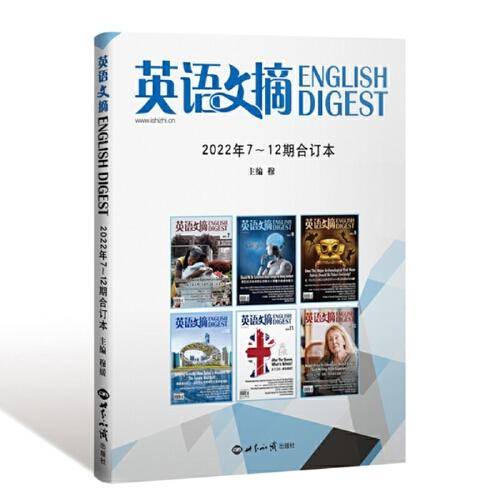 英语文摘2022年7-12合订本