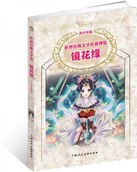 中国古典文学馆