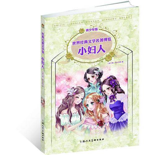 经典儿童文学馆