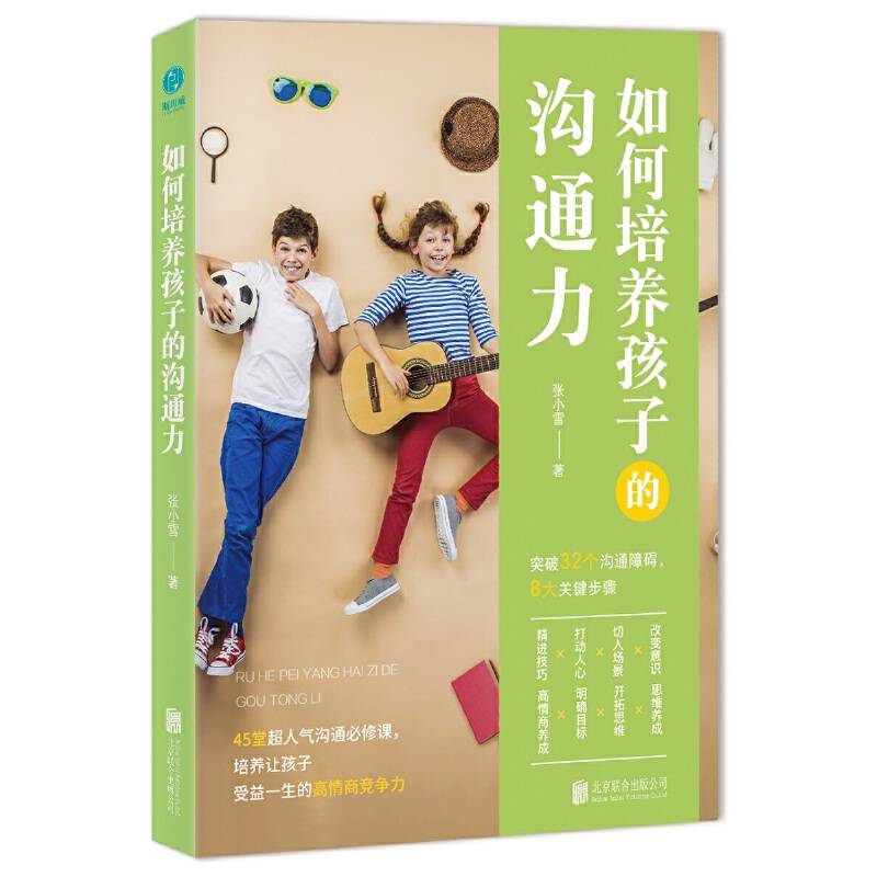 史记