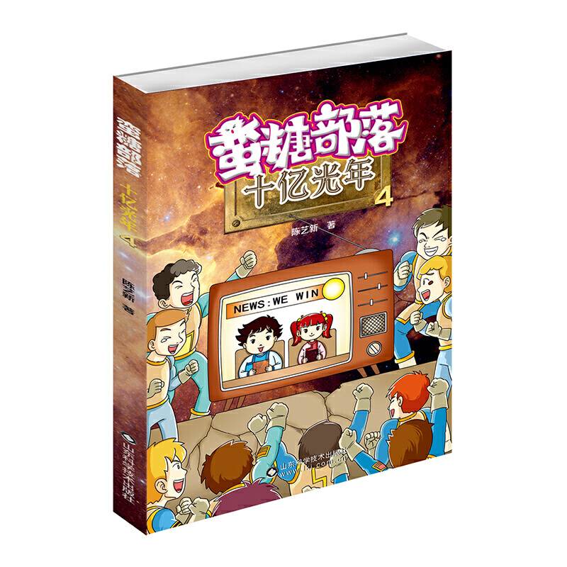 蛮糖部落---十亿光年